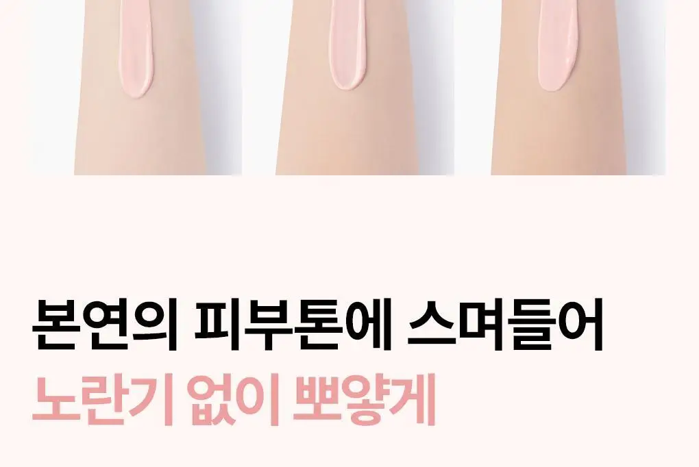 [NEW] 메디힐 PDRN 수분 선세럼 매끈 톤업 50g 상세페이지 10